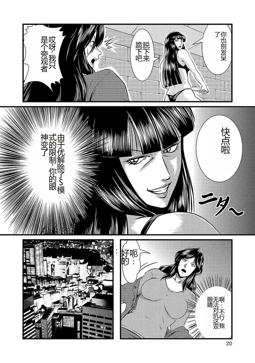 [Umiyama Misaki] Bitch & Slave & Mistress Fhentai - Page 21