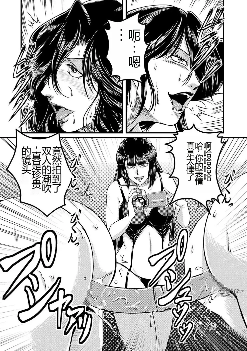 [Umiyama Misaki] Bitch & Slave & Mistress Fhentai - Page 26