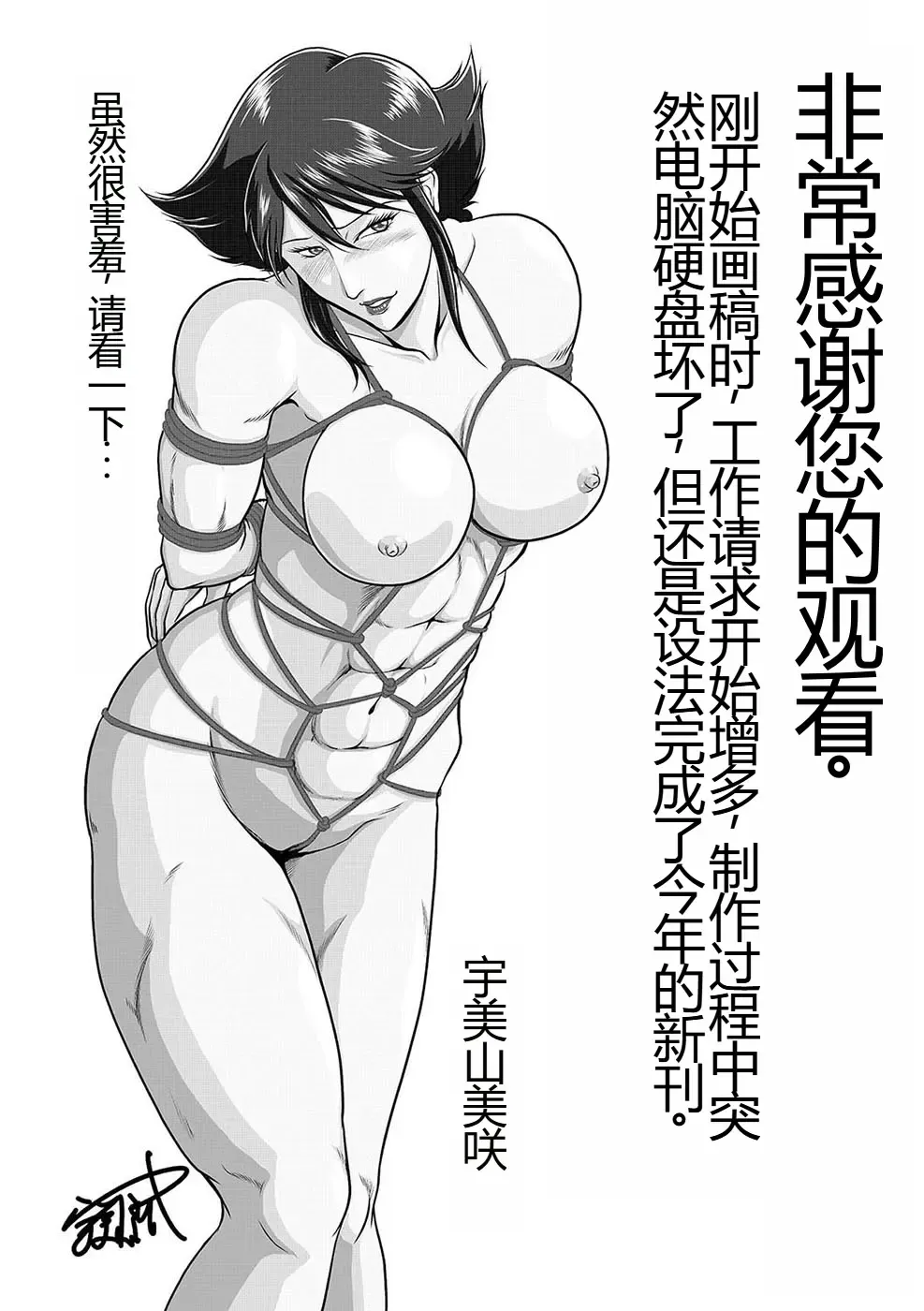 [Umiyama Misaki] Bitch & Slave & Mistress Fhentai - Page 35