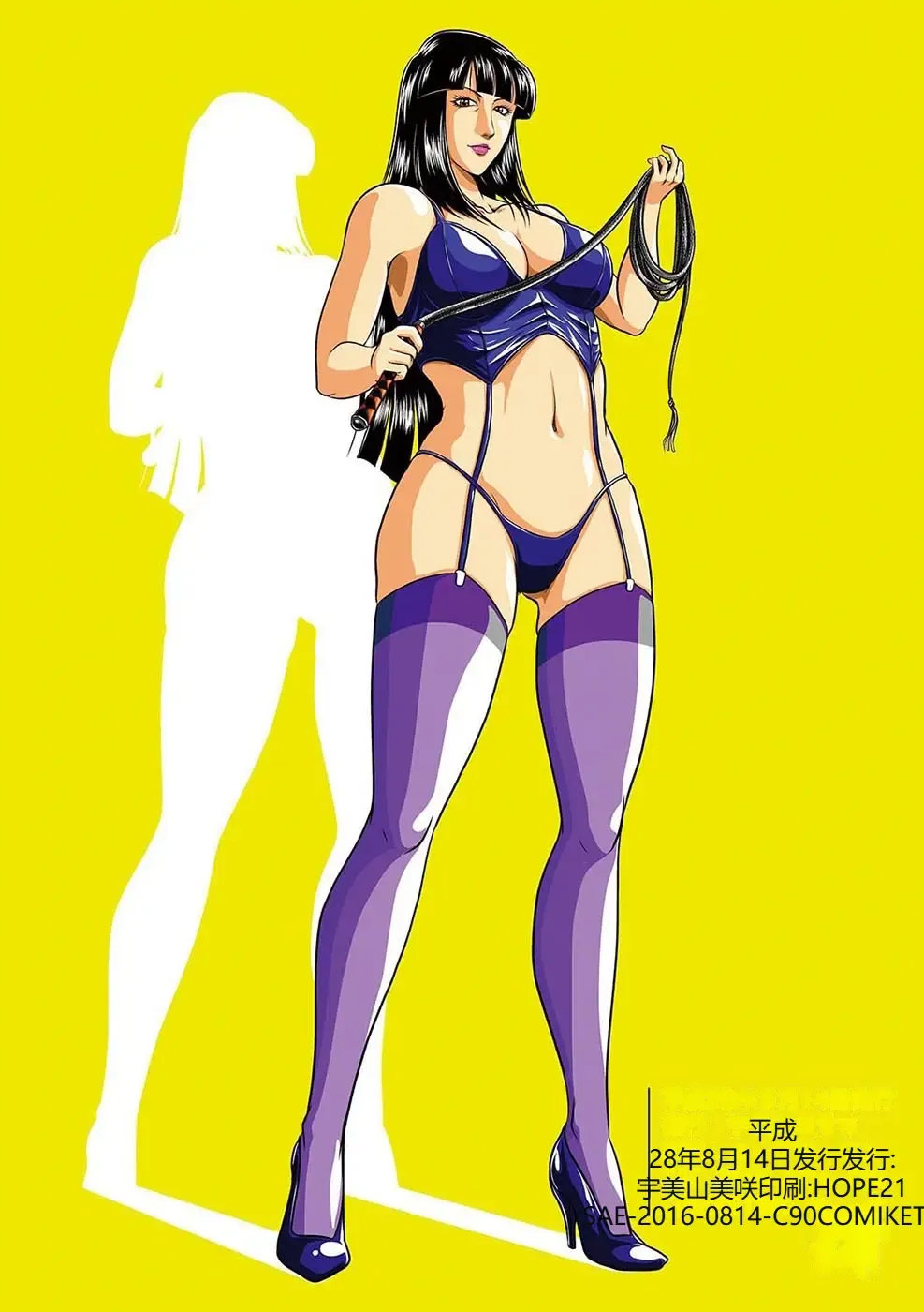 [Umiyama Misaki] Bitch & Slave & Mistress Fhentai - Page 36