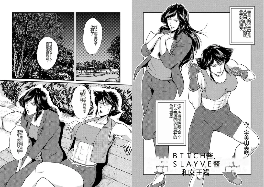 [Umiyama Misaki] Bitch & Slave & Mistress Fhentai - Page 41