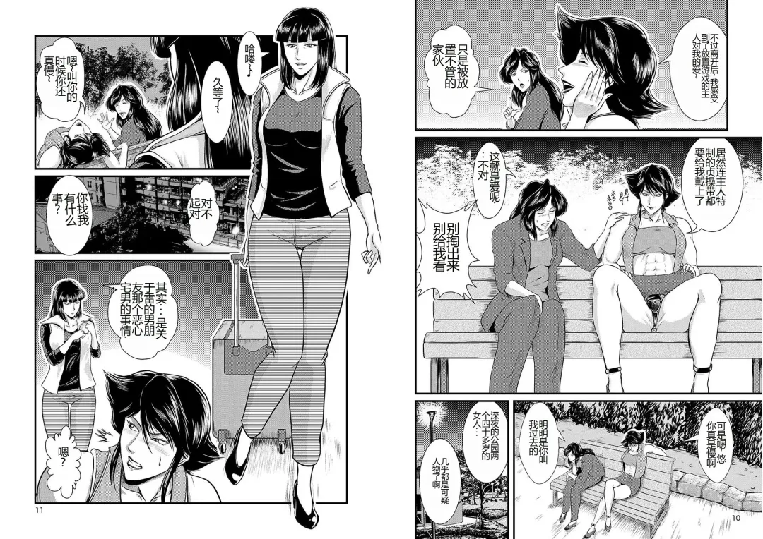 [Umiyama Misaki] Bitch & Slave & Mistress Fhentai - Page 42