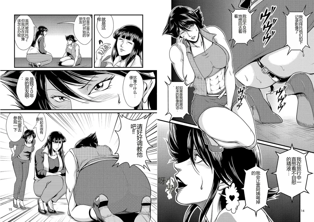 [Umiyama Misaki] Bitch & Slave & Mistress Fhentai - Page 44