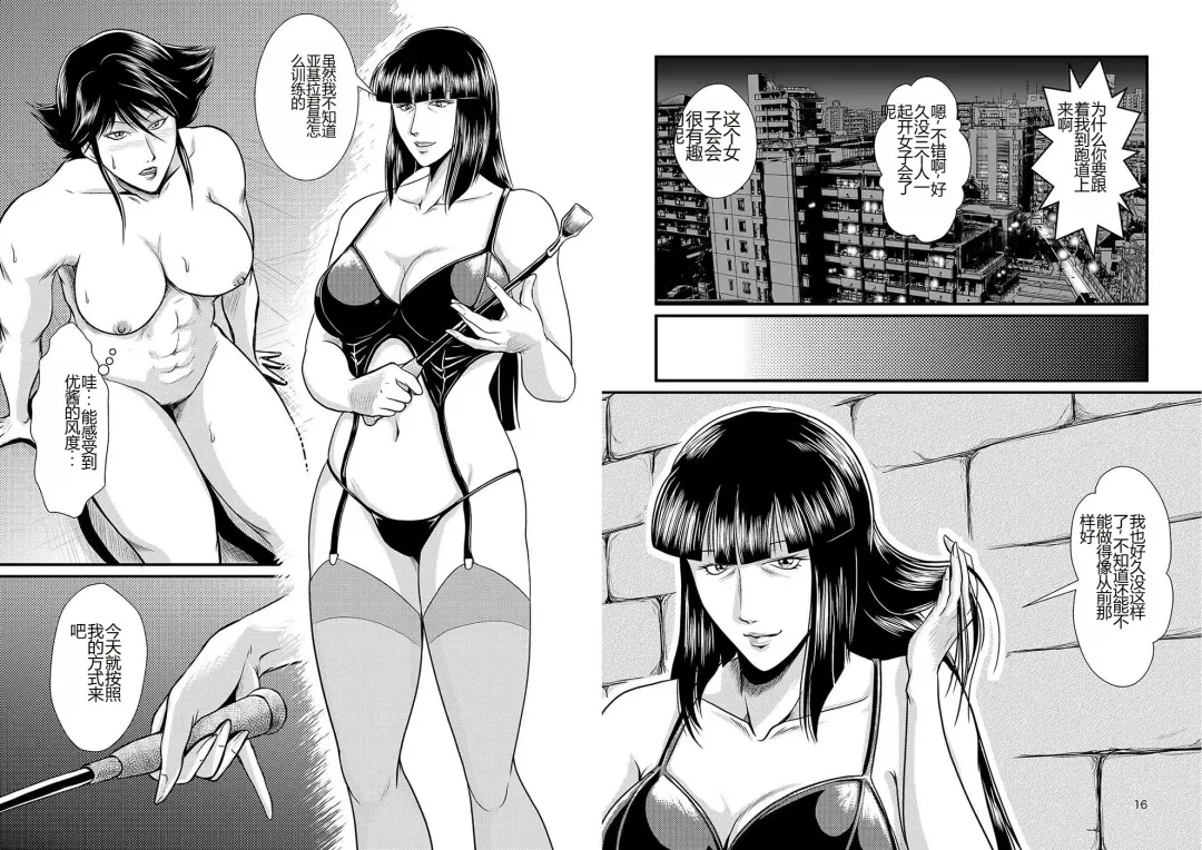 [Umiyama Misaki] Bitch & Slave & Mistress Fhentai - Page 45