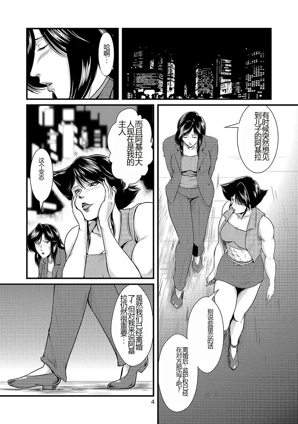 [Umiyama Misaki] Bitch & Slave & Mistress Fhentai - Page 5