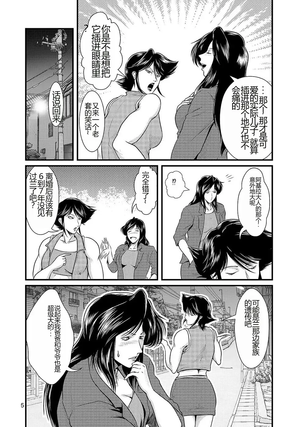 [Umiyama Misaki] Bitch & Slave & Mistress Fhentai - Page 6