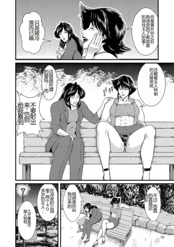 [Umiyama Misaki] Bitch & Slave & Mistress Fhentai - Page 11