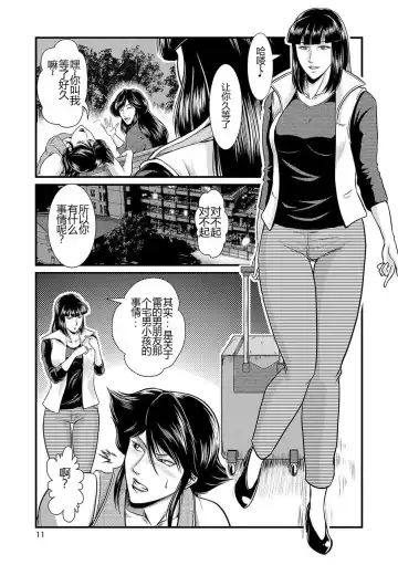 [Umiyama Misaki] Bitch & Slave & Mistress Fhentai - Page 12