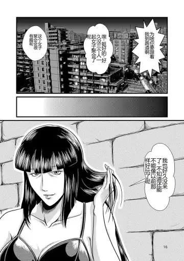 [Umiyama Misaki] Bitch & Slave & Mistress Fhentai - Page 17