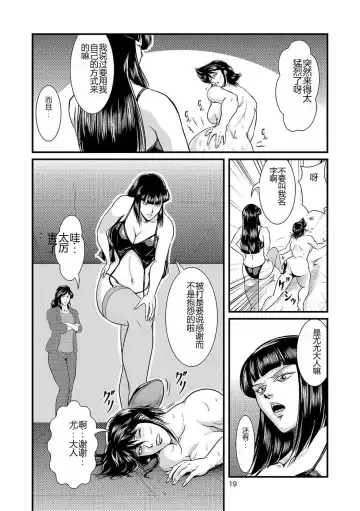 [Umiyama Misaki] Bitch & Slave & Mistress Fhentai - Page 20