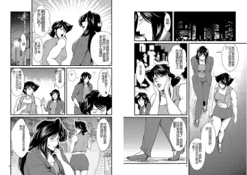 [Umiyama Misaki] Bitch & Slave & Mistress Fhentai - Page 39