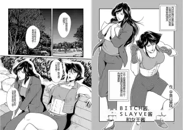 [Umiyama Misaki] Bitch & Slave & Mistress Fhentai - Page 41