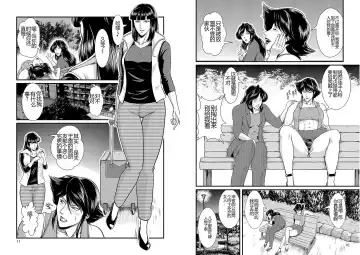 [Umiyama Misaki] Bitch & Slave & Mistress Fhentai - Page 42