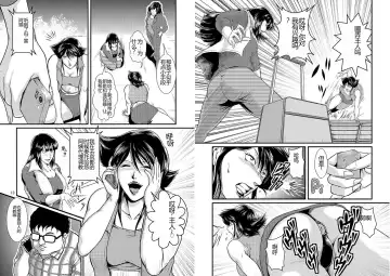 [Umiyama Misaki] Bitch & Slave & Mistress Fhentai - Page 43