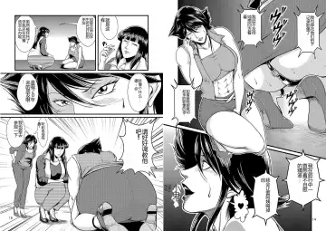 [Umiyama Misaki] Bitch & Slave & Mistress Fhentai - Page 44