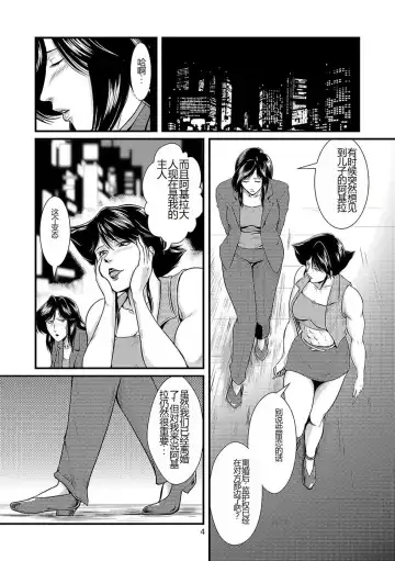 [Umiyama Misaki] Bitch & Slave & Mistress Fhentai - Page 5