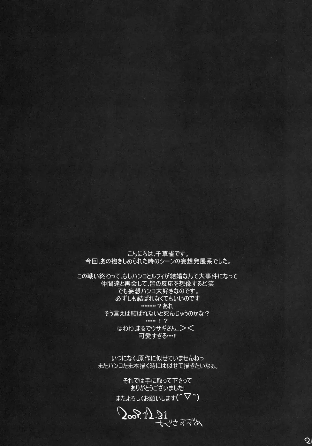 [Tigusa Suzume] Renai Mousou Fhentai - Page 20