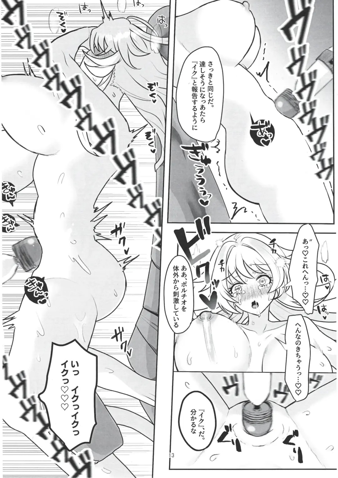 Oba Oi! Fhentai - Page 12