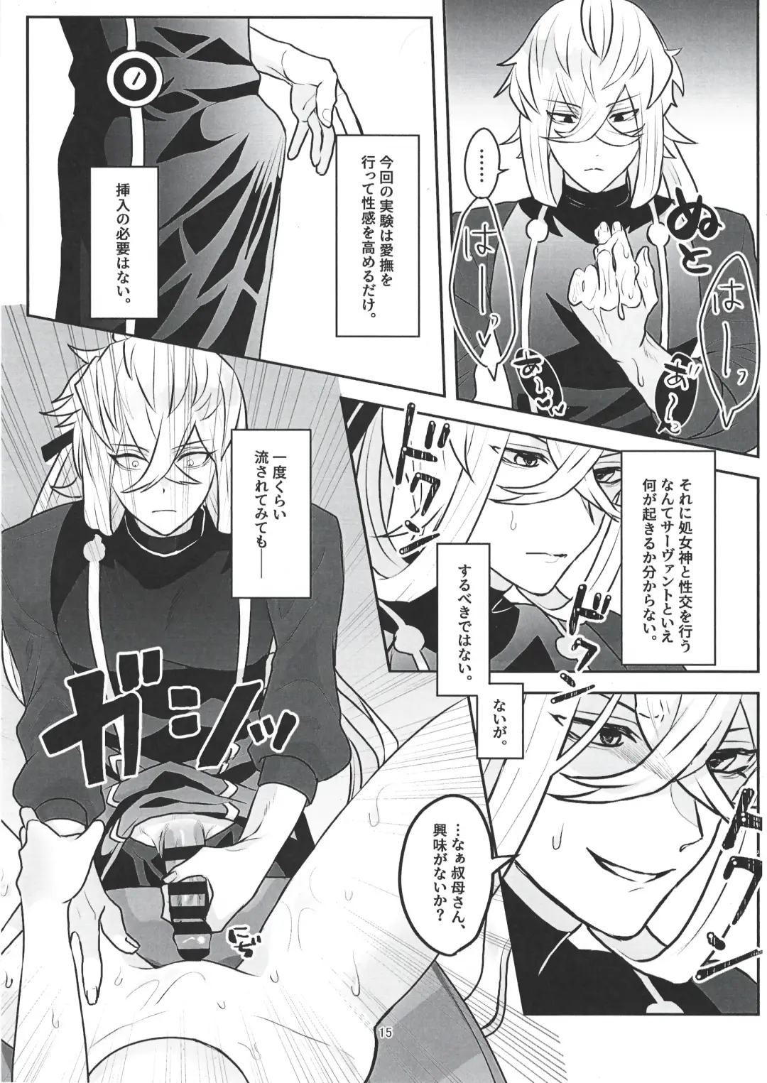 Oba Oi! Fhentai - Page 14