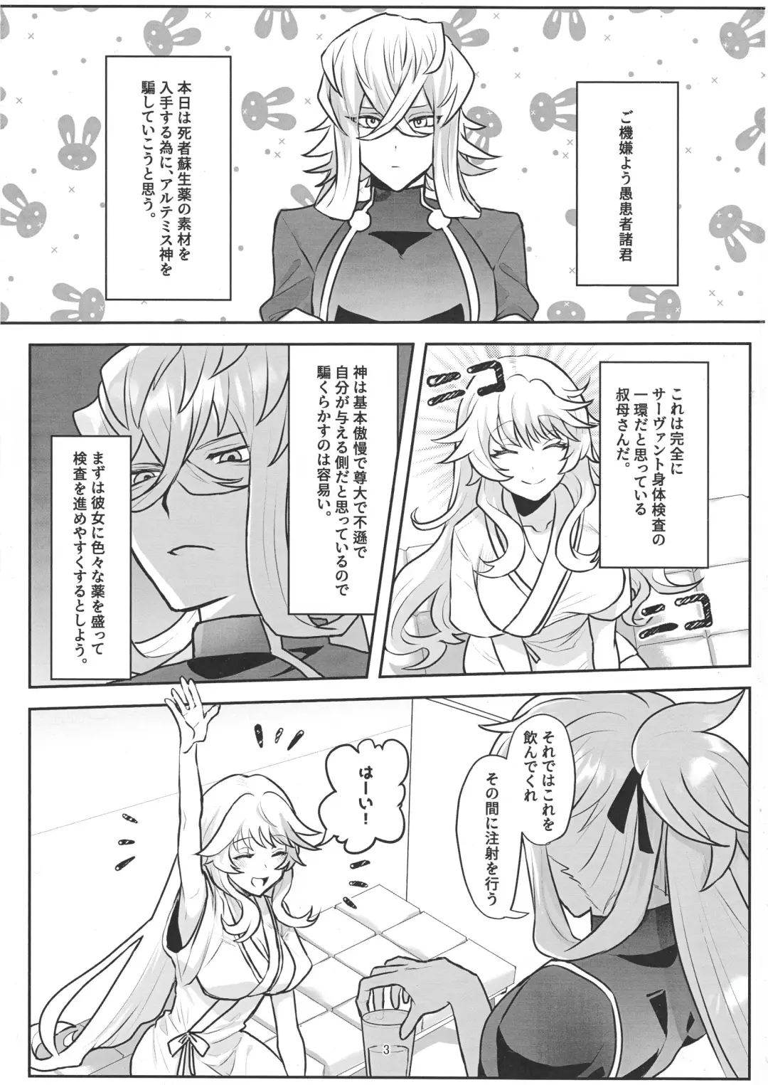 Oba Oi! Fhentai - Page 2