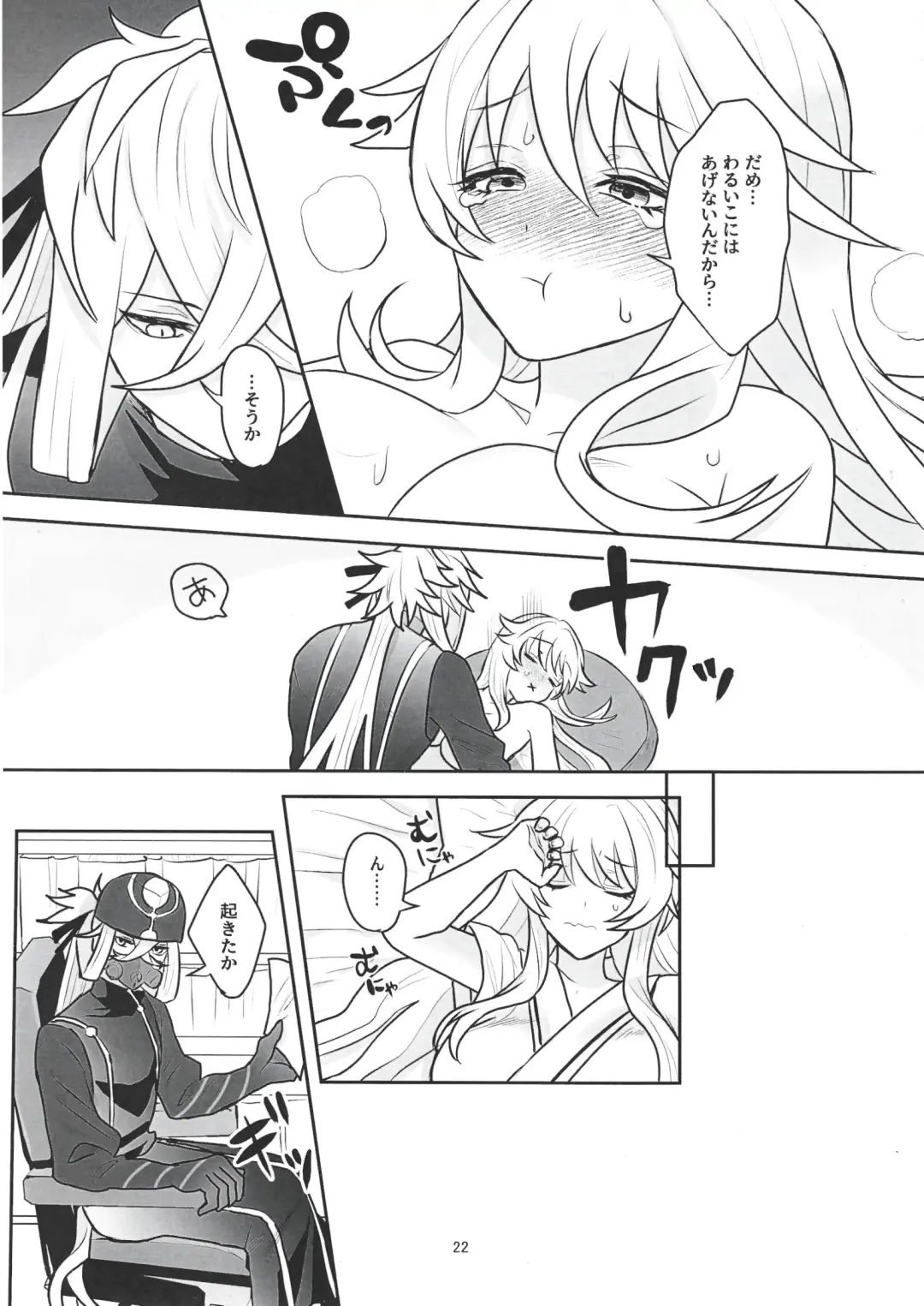 Oba Oi! Fhentai - Page 21