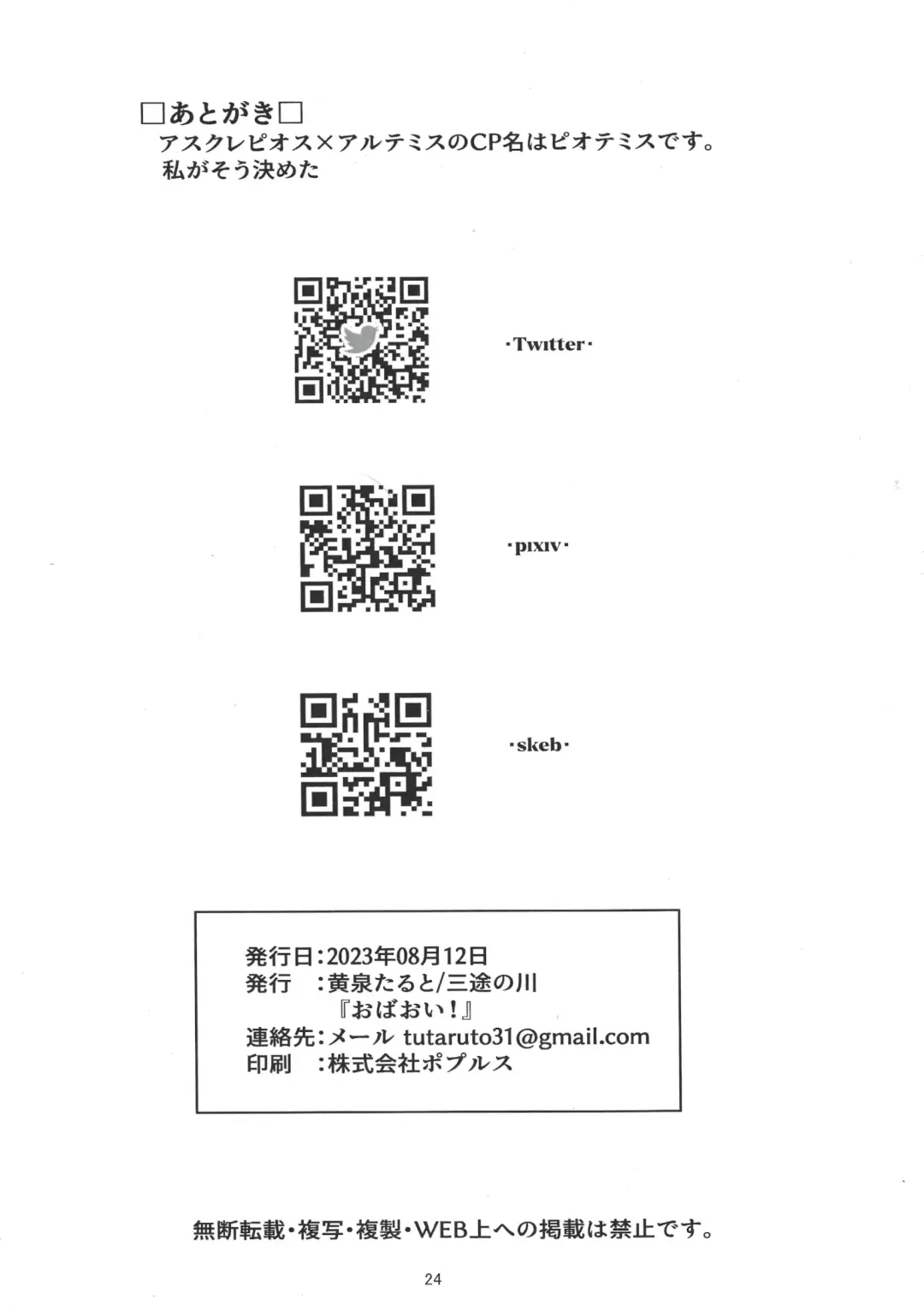 Oba Oi! Fhentai - Page 23