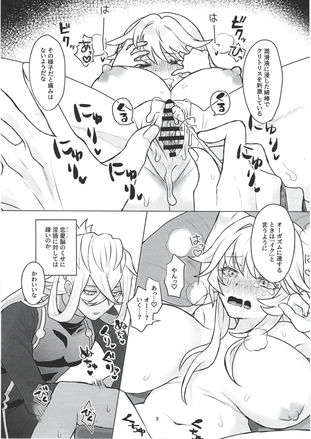 Oba Oi! Fhentai - Page 8