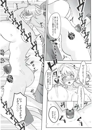 Oba Oi! Fhentai - Page 12