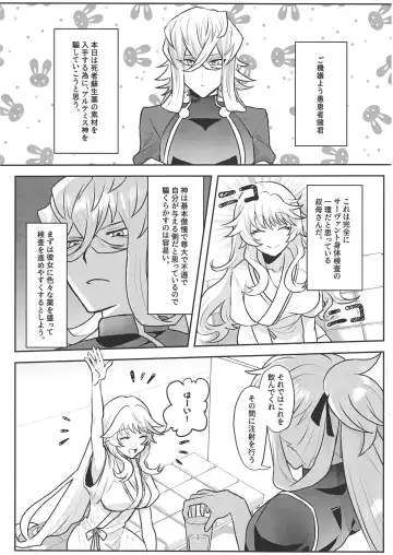 Oba Oi! Fhentai - Page 2