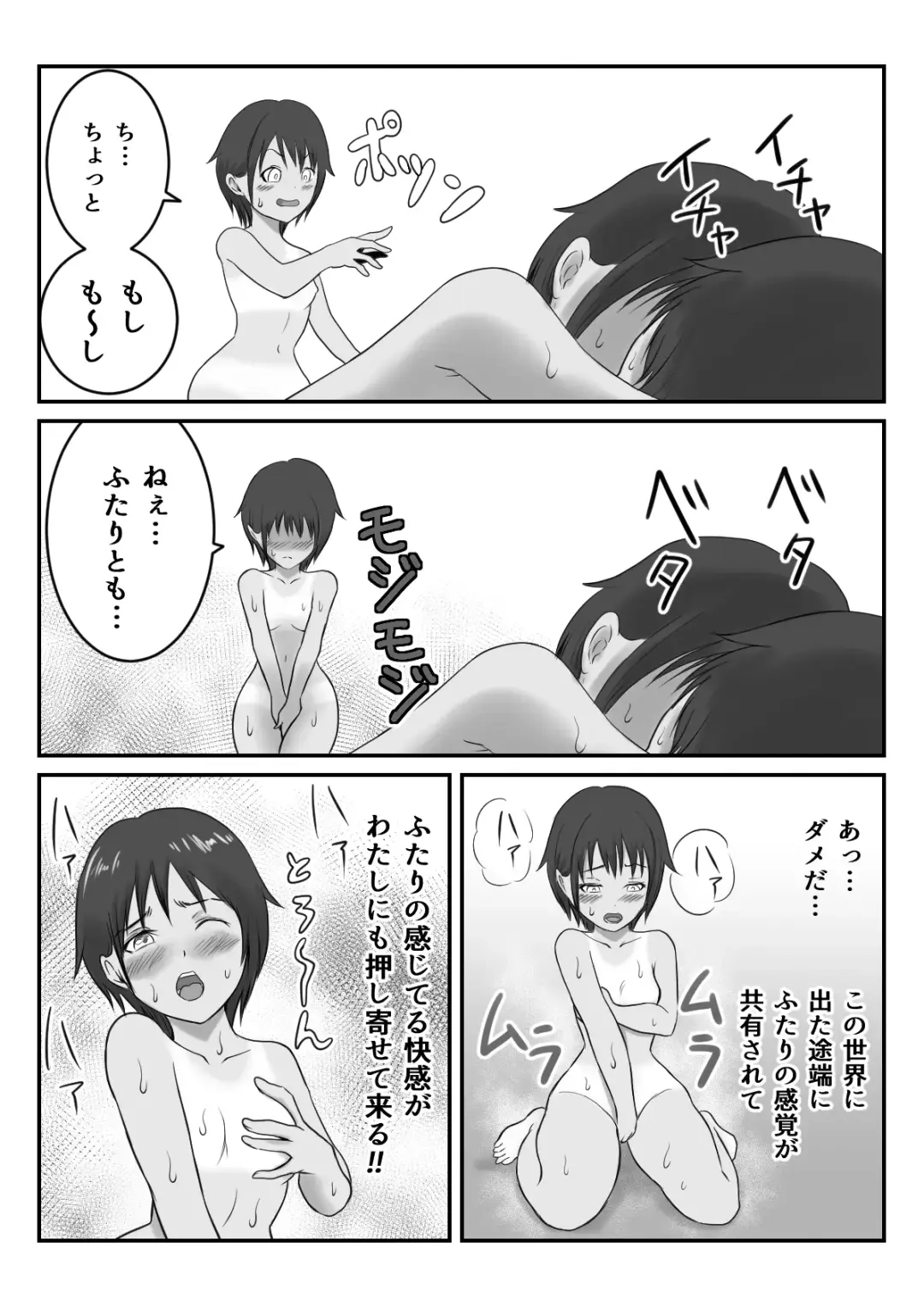 [Ameno] JC Chinatsu Fhentai - Page 38