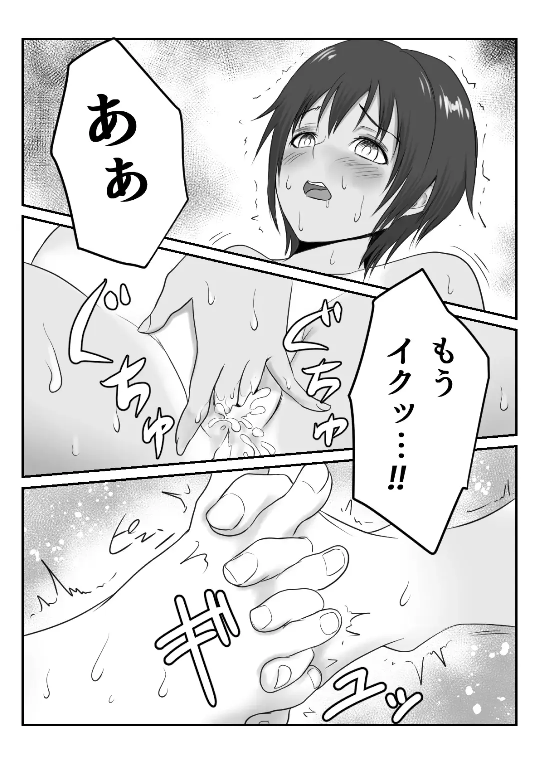 [Ameno] JC Chinatsu Fhentai - Page 45