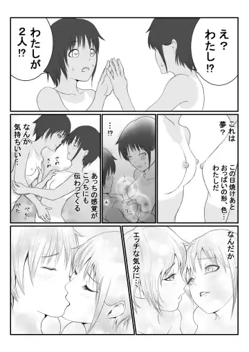 [Ameno] JC Chinatsu Fhentai - Page 11