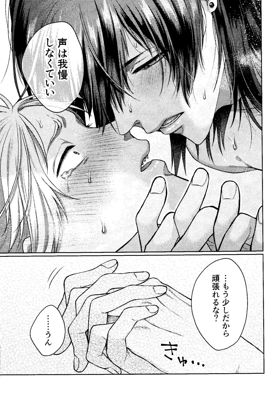 [Taka] Kiss wa Dame tte Ittanoni!! - I said no kissing!! Fhentai - Page 18