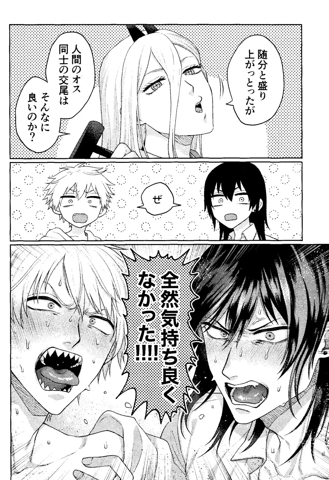 [Taka] Kiss wa Dame tte Ittanoni!! - I said no kissing!! Fhentai - Page 25