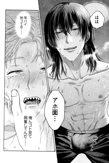 [Taka] Kiss wa Dame tte Ittanoni!! - I said no kissing!! Fhentai - Page 13