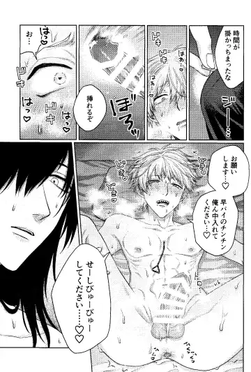 [Taka] Kiss wa Dame tte Ittanoni!! - I said no kissing!! Fhentai - Page 14