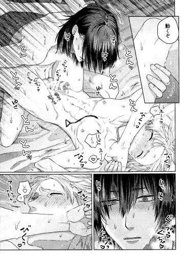 [Taka] Kiss wa Dame tte Ittanoni!! - I said no kissing!! Fhentai - Page 16