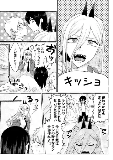 [Taka] Kiss wa Dame tte Ittanoni!! - I said no kissing!! Fhentai - Page 24