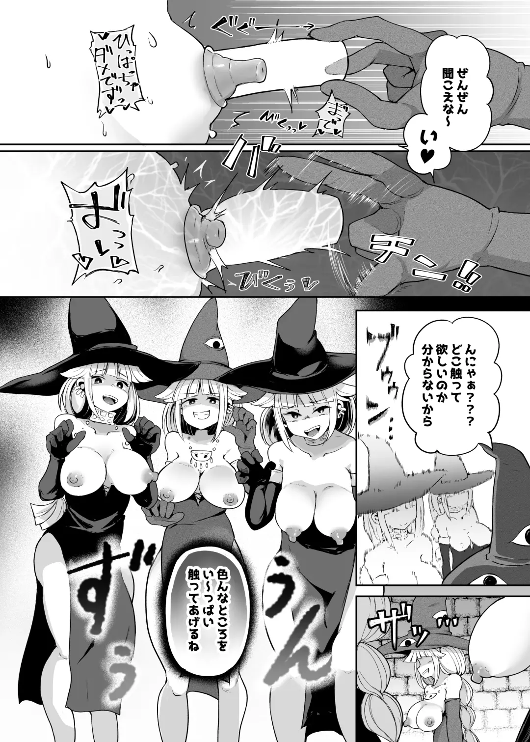 [Sakuretsu Tororokonbu] Moshi Saisho ni Tasukete Moratta no ga Demia-san dattara? Fhentai - Page 8