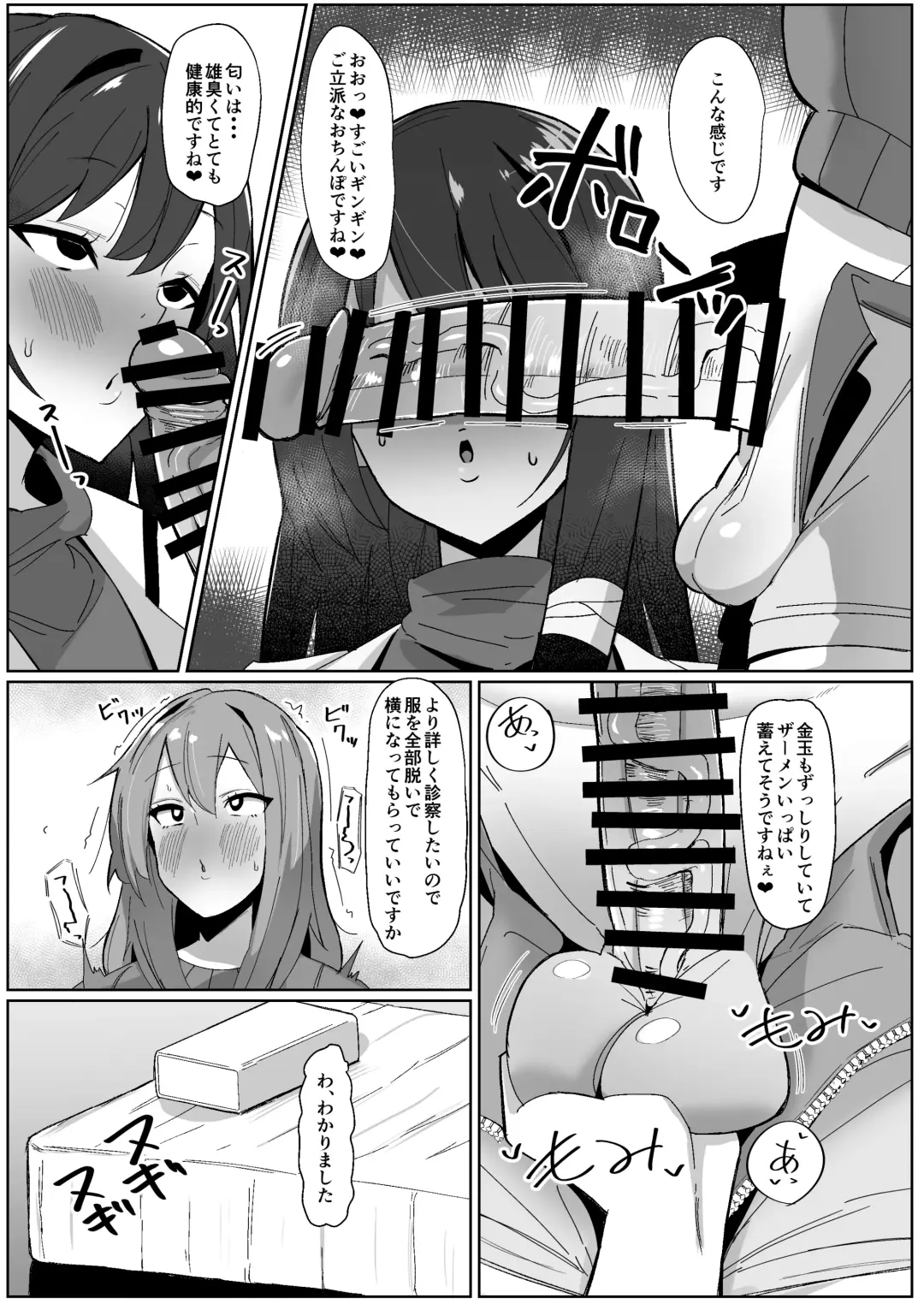 [Sella] Moshimo Futanari wa Bokki Shitara Shasei suru no ga Atarimae no Sekai dattara ~Clinic Hen~ Fhentai - Page 12