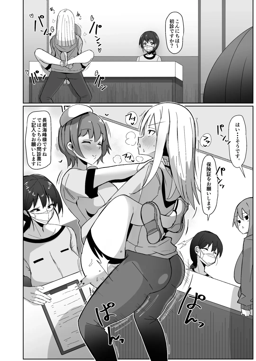 [Sella] Moshimo Futanari wa Bokki Shitara Shasei suru no ga Atarimae no Sekai dattara ~Clinic Hen~ Fhentai - Page 5