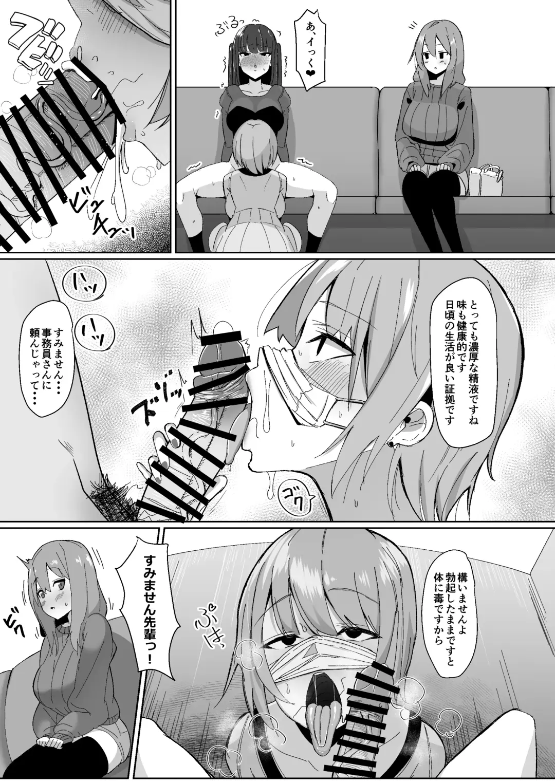 [Sella] Moshimo Futanari wa Bokki Shitara Shasei suru no ga Atarimae no Sekai dattara ~Clinic Hen~ Fhentai - Page 8