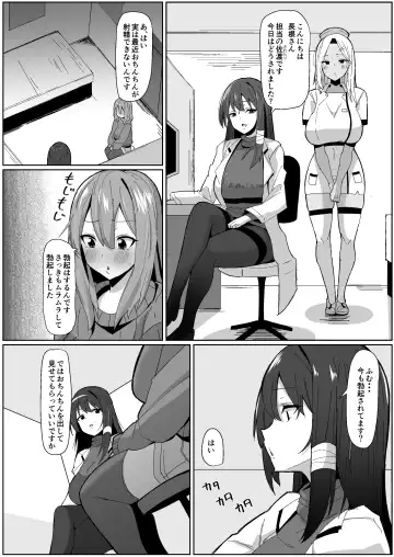 [Sella] Moshimo Futanari wa Bokki Shitara Shasei suru no ga Atarimae no Sekai dattara ~Clinic Hen~ Fhentai - Page 11