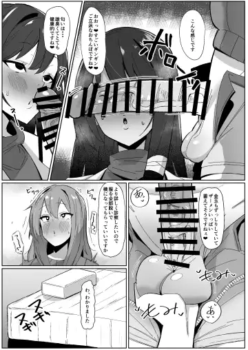 [Sella] Moshimo Futanari wa Bokki Shitara Shasei suru no ga Atarimae no Sekai dattara ~Clinic Hen~ Fhentai - Page 12