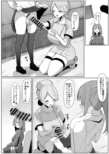 [Sella] Moshimo Futanari wa Bokki Shitara Shasei suru no ga Atarimae no Sekai dattara ~Clinic Hen~ Fhentai - Page 7