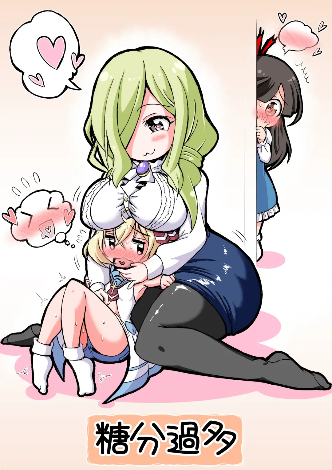 [Amashoku] Watashi no Chiisana Kamisama <prologue> Fhentai - Page 11