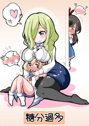 [Amashoku] Watashi no Chiisana Kamisama <prologue> Fhentai - Page 11