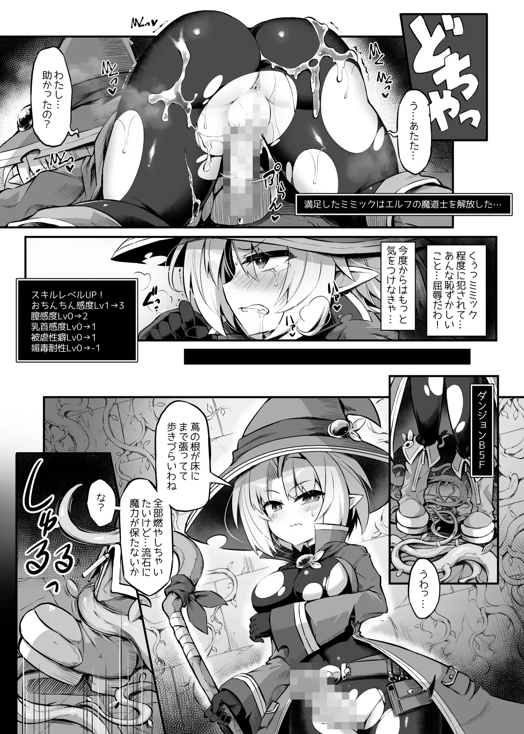 [8000 - Sasamashin] Futanari Shokushu Ero Trap Dungeon e Youkoso!! Comic Fhentai - Page 18