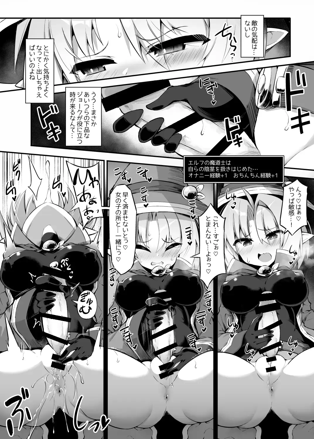 [8000 - Sasamashin] Futanari Shokushu Ero Trap Dungeon e Youkoso!! Comic Fhentai - Page 38