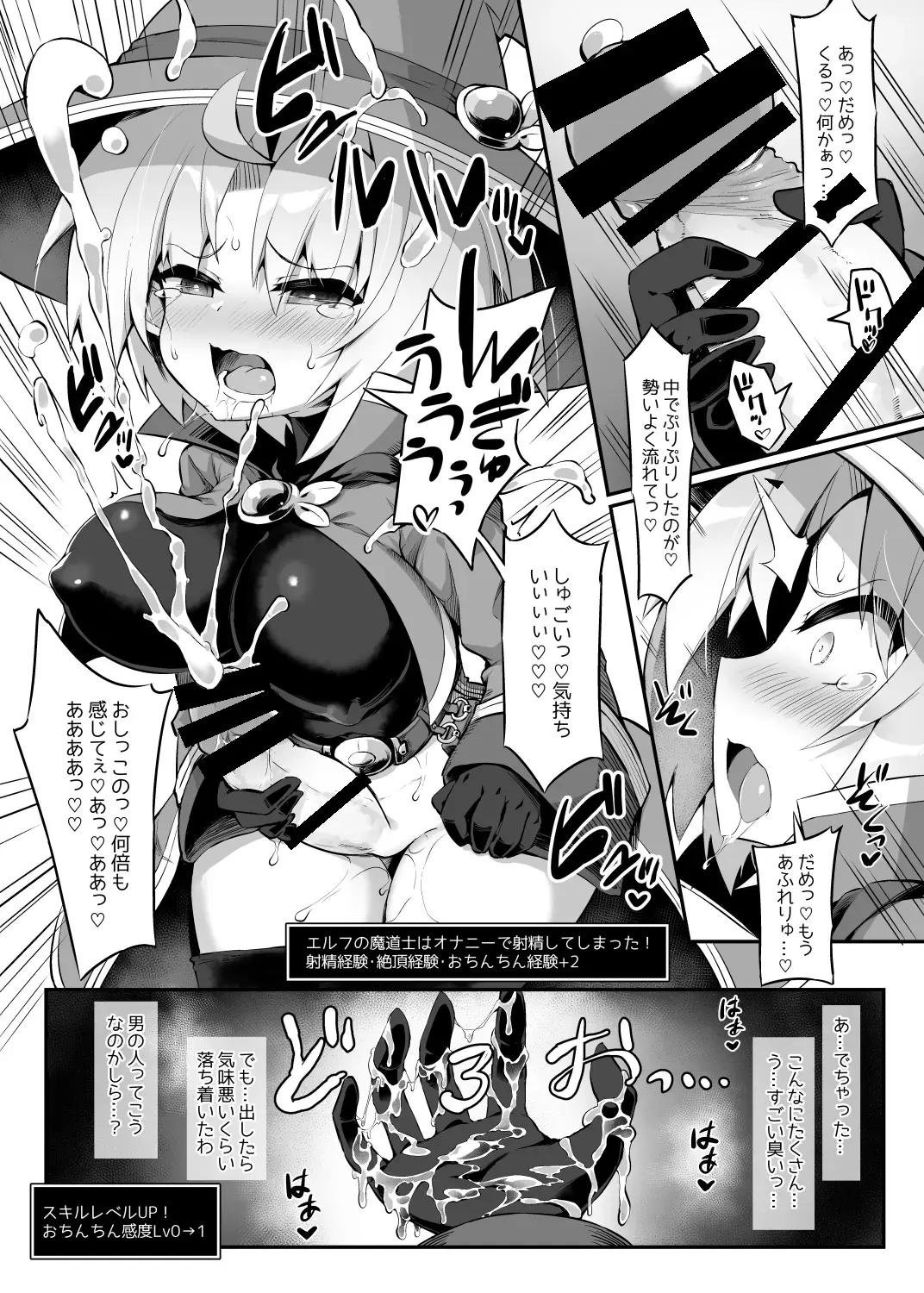 [8000 - Sasamashin] Futanari Shokushu Ero Trap Dungeon e Youkoso!! Comic Fhentai - Page 39